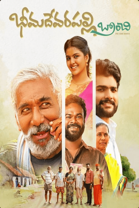 Bheemadevarapally Branchi 2023 iBOMMA Telugu movies watch online