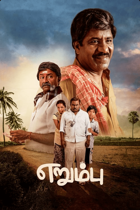 Erumbu 2023 iBOMMA Telugu movies watch online