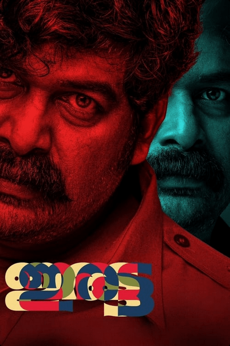 Iratta telugu movie watch online