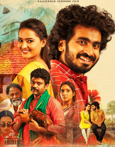Sagiletikatha 2023 iBOMMA Telugu movies watch online