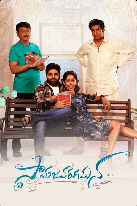 Samajavaragamana telugu movie watch online
