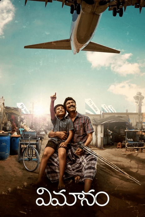 Vimanam 2023 iBOMMA Telugu movies watch online