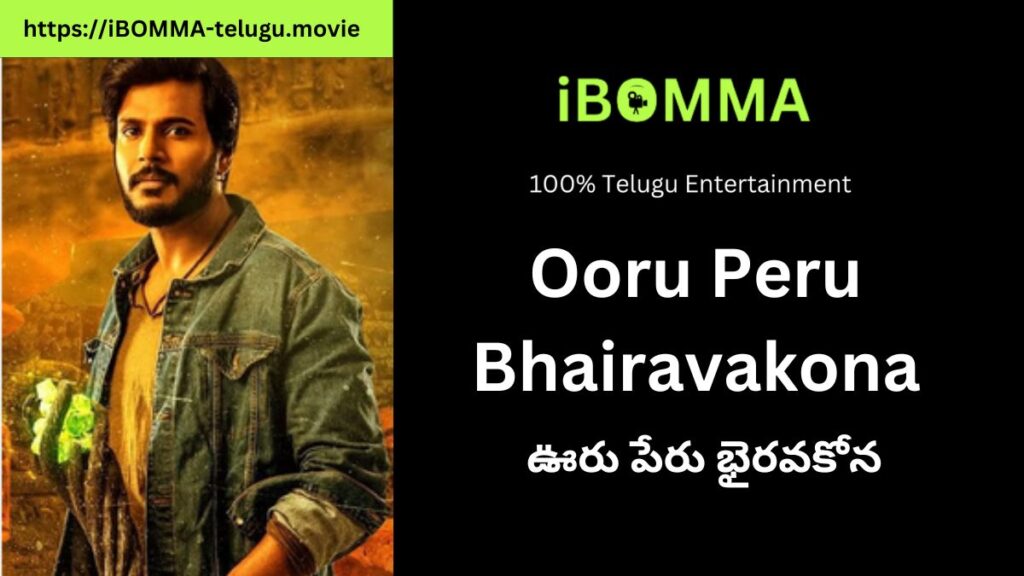 Ooru Peru Bhairavakona Telugu Movie review Ibomma Telugu movies watch online