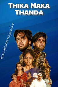Thika Maka Thanda Telugu movies watch online