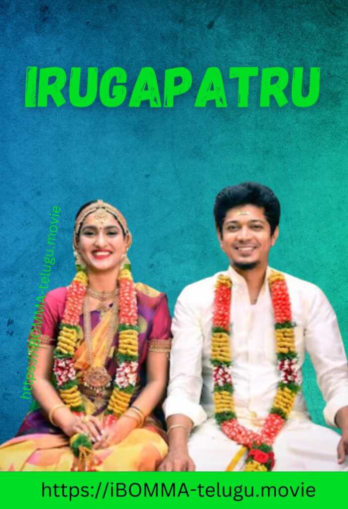 Irugapatru