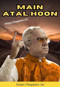 Main Atal Hoon